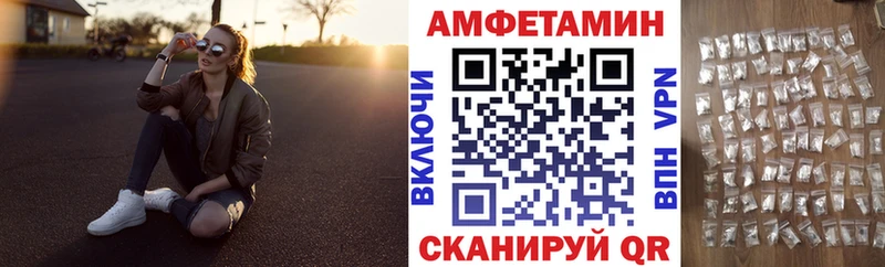 Амфетамин VHQ  Купить  Княгинино 