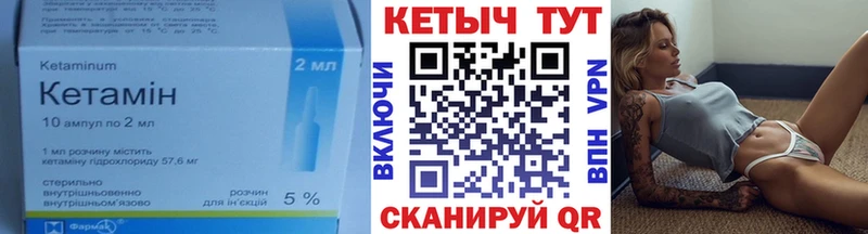 Купить  Княгинино  Кетамин VHQ 