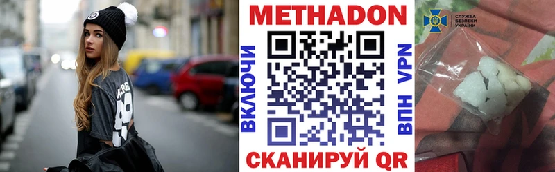 Метадон VHQ  Купить закладки  Княгинино 