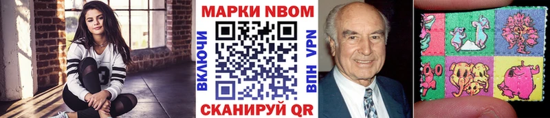 Марки NBOMe 1,8мг  Купить где  Княгинино 